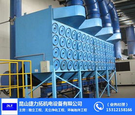 昆山捷力拓機(jī)電 深耕除塵機(jī)械領(lǐng)域，助力臺(tái)州金屬制品產(chǎn)業(yè)綠色升級