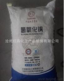 滄州片堿（氫氧化鈉）供應(yīng)指南 批發(fā)、價(jià)格與采購(gòu)平臺(tái)詳解