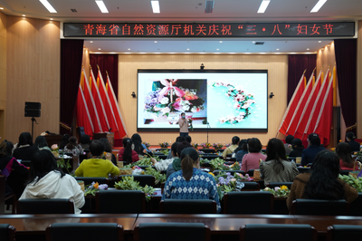 青海省自然資源廳舉辦“快樂工作、幸福生活”三八婦女節插花活動
